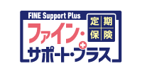 オリックス生命 FINE Support Plus[ファイン・サポート・プラス]